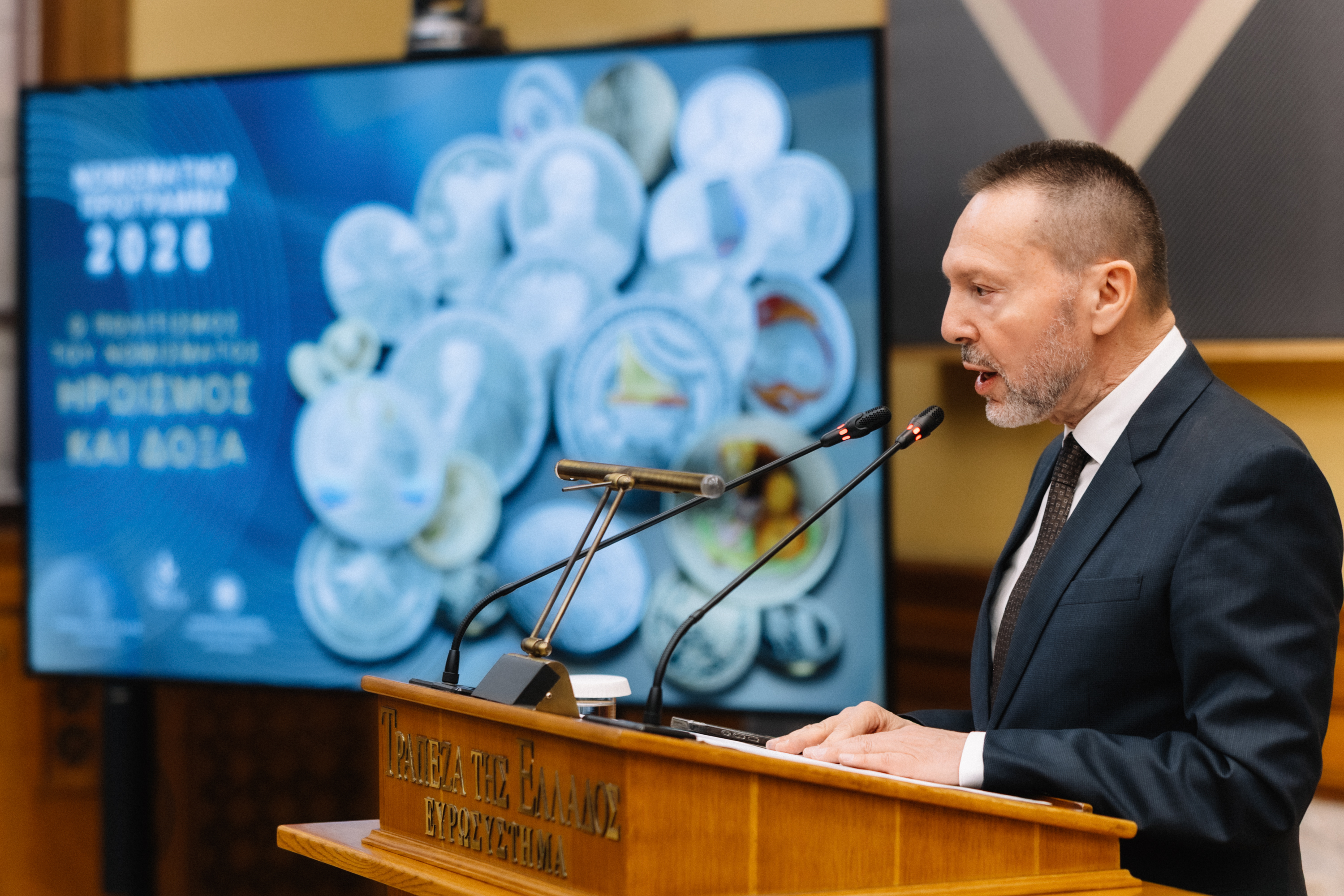 Παρουσιάστηκε το Νομισματικό Πρόγραμμα 2026 σε εκδήλωση στην Τράπεζα της Ελλάδος