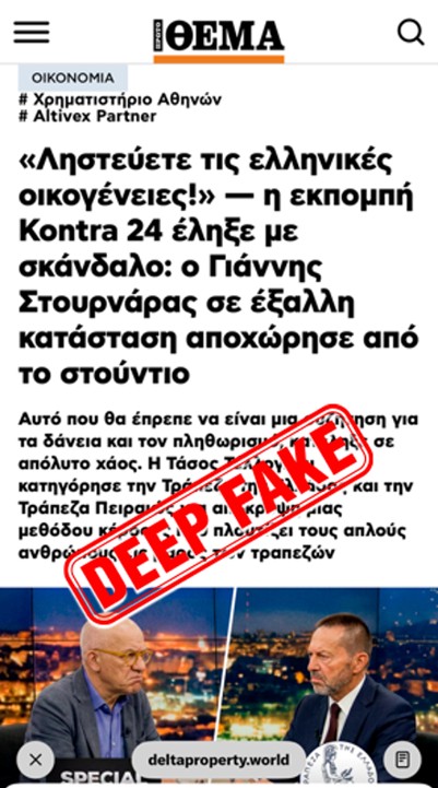 Fake news 